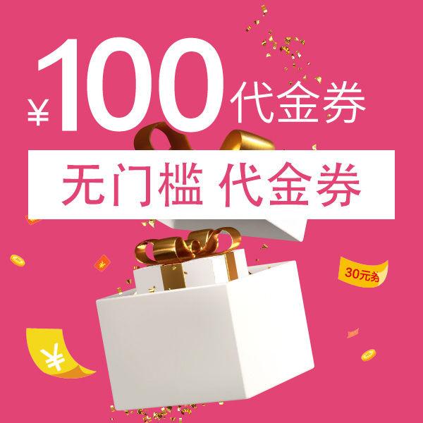 陇兴楼兰州拉面石家庄正定机场餐饮100元代金券