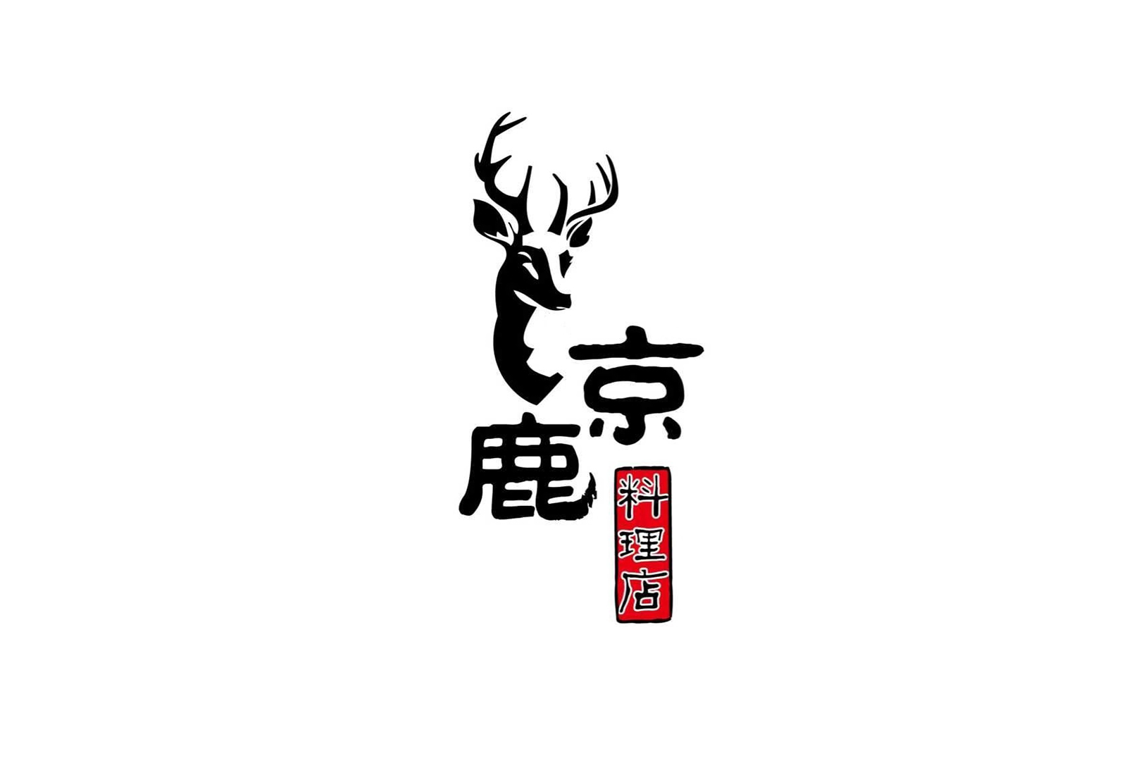 京鹿料理九龙仓店品质日本料理双人套餐周末节假日通用免预约