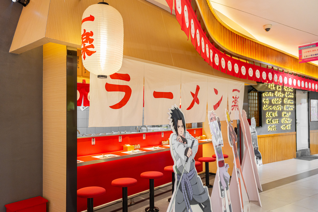 【火影忍者一乐拉面】淮海百盛 环球港|99元抢门市价243元火影忍者一