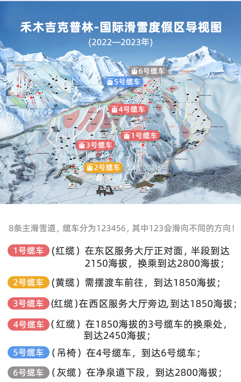 【滑雪嘉年华】新疆阿勒泰将军山+禾木吉克普林滑雪7日6晚自由行（满10人派领队+去程托运20kg）_【春秋旅游】
