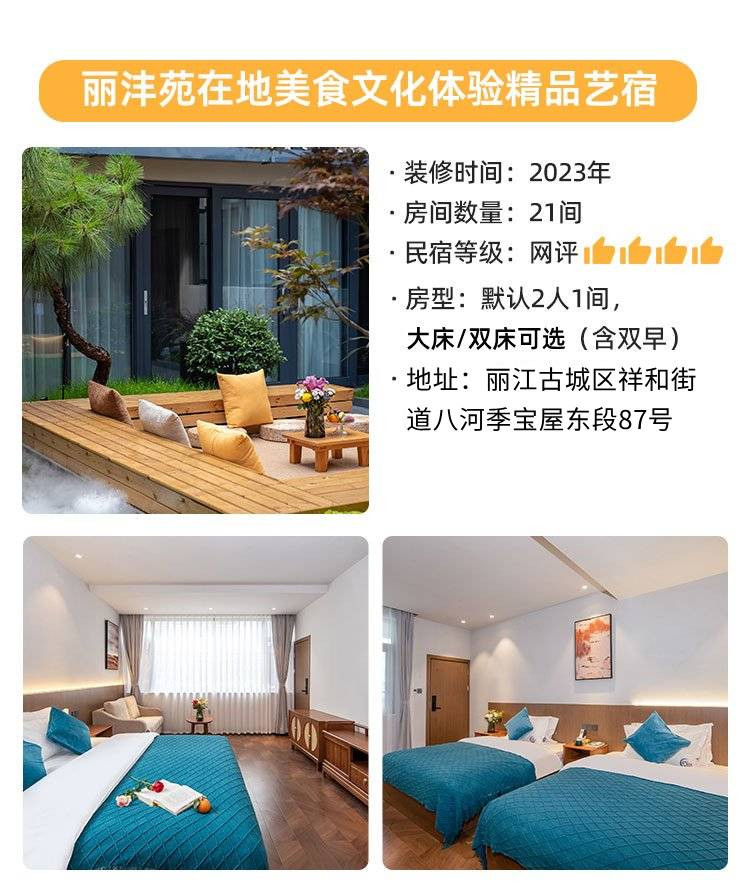 【古城漫行】云南+丽江6日2晚自由行 宿2晚古城区网评4钻酒店可选（丽江往返直飞+花马君亭酒店/丽沣苑精品艺宿自由选择+不同房型可选）_【春秋旅游】