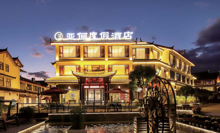 闺蜜同游·丽江6日2晚自由行 网红拍照地 宿花马君亭·（打工人闺蜜闭眼冲｜玩满6天不浪费年假 花园酒店天台看雪山｜赠雪山脚下午茶+旅拍 打卡 ...