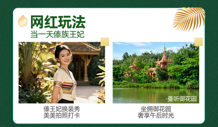 西双版纳温德姆酒店双飞5日4晚自由行 悠闲之旅 宿雨林公园戴斯温德姆·(连住4晚网评4钻酒店含双早 酒店近勐泐大佛寺景区 热带植被环绕 恒温 ...