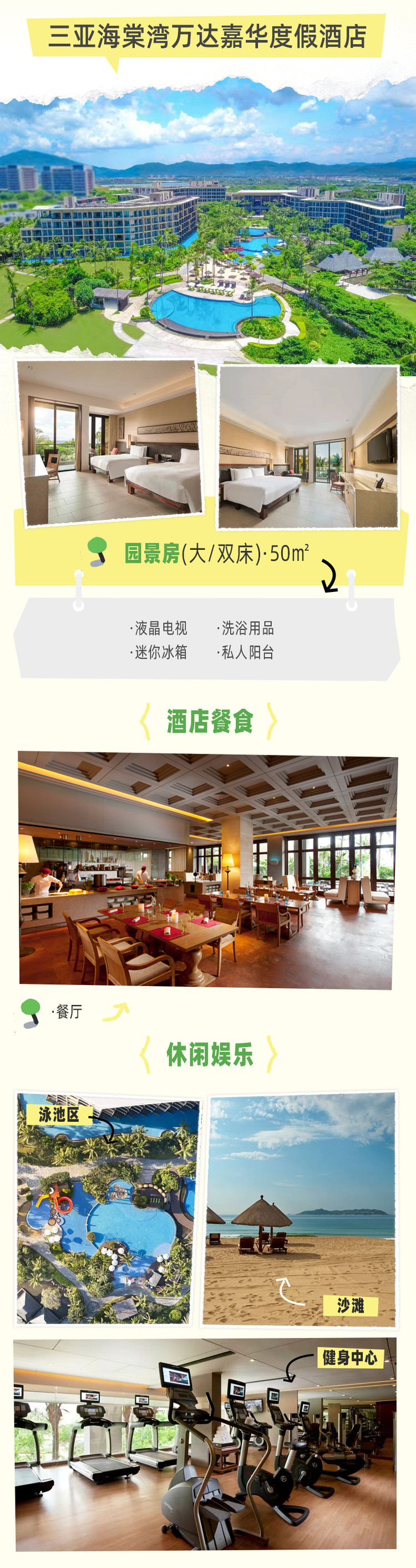 【闺蜜派】三亚5日4晚自由行 宿2晚三亚天丽湾凯悦酒店+2晚海棠湾万达嘉华酒店(享凯悦首晚Mini吧软饮+精美旅拍+嘉华小黄鱼潜水体验)_【春秋旅游】